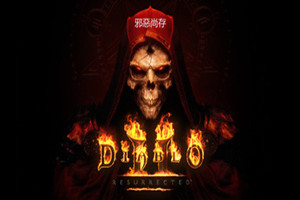暗黑破坏神2重制版 | Diablo II: Resurrected-Agame游戏中心