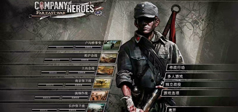 英雄连十合一MOD整合版 | Company of Heroes-Agame游戏中心