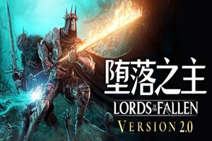 堕落之主 豪华版 2.0 | Lords of the Fallen Deluxe Edition-Agame游戏中心