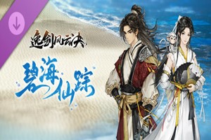 逸剑风云决 碧海仙踪 | Wandering Sword | wd946514-Agame游戏中心