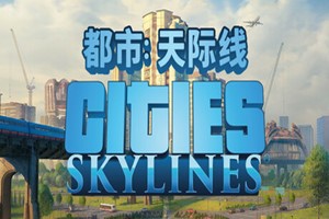 城市:天际线 | Cities: Skylines-Agame游戏中心