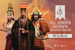 十字军之王3 新DLC 中国:天命攸归 整合版 | Crusader Kings III: All Under Heaven-Agame游戏中心