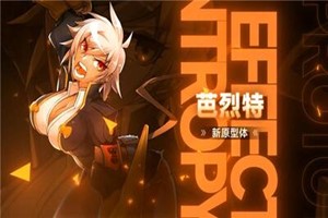 苍翼：混沌效应 – 芭烈特 角色扩展包 | BlazBlue Entropy Effect – Bullet Character Pack-Agame游戏中心