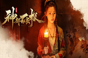 神都不良探 | Underdog Detective-Agame游戏中心