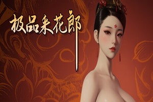极品采花郎 全新角色 | Romantic Escapades | pp4978946-Agame游戏中心