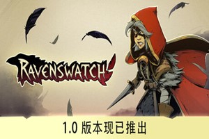 鸦卫奇旅 | Ravenswatch-Agame游戏中心