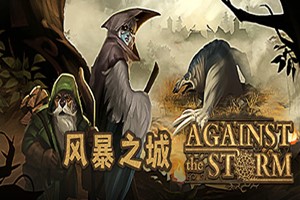 风暴之城 | Against the Storm-Agame游戏中心