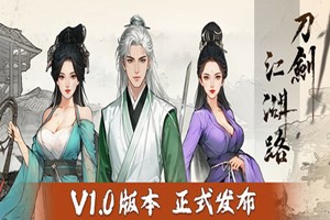 刀剑江湖路正式版 豪华版 | Path of Kung Fu-Deluxe Edition-Agame游戏中心