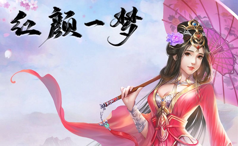 金庸群侠传X 红颜一梦 | 红Y635221-Agame游戏中心