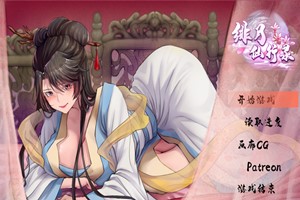 绯月仙行录 | fy855858-Agame游戏中心