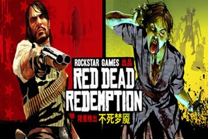 荒野大镖客救赎+不死梦魇 | Red Dead Redemption-Agame游戏中心