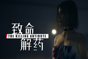 致命解药 | The Killing Antidote-Agame游戏中心