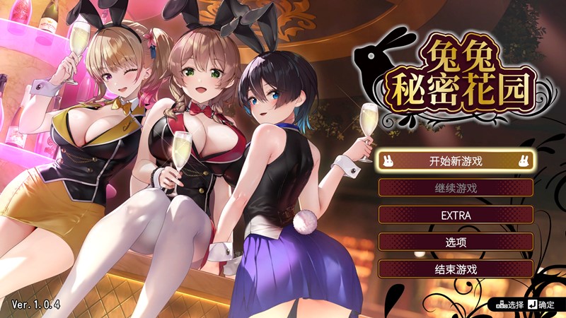 兔兔秘密花园 | BUNNY GARDEN | tt782525-Agame游戏中心