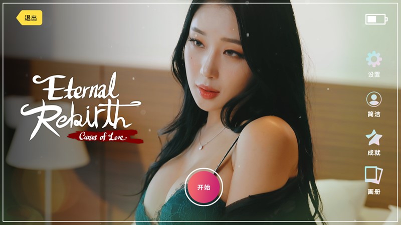永恒的王国 爱的诅咒 | Eternal Kingdom Curses of Love | th587957-Agame游戏中心