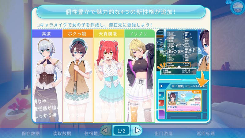 图片[1]-恋活2 精翻汉化豪华版 MOD人物卡插件 作弊器超大整合版 | ko745899-Agame游戏中心