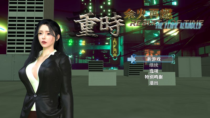 重时 余火再燃 | Rebirth of Time The Flame Rekindled | yh563522-Agame游戏中心