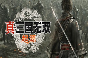 真・三国无双 起源 数字豪华版 | DYNASTY WARRIORS: ORIGINS Digital Deluxe Edition-Agame游戏中心