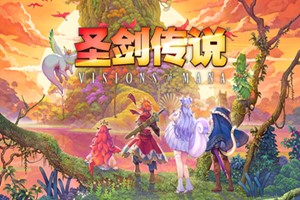 圣剑传说 | Visions of Mana-Agame游戏中心
