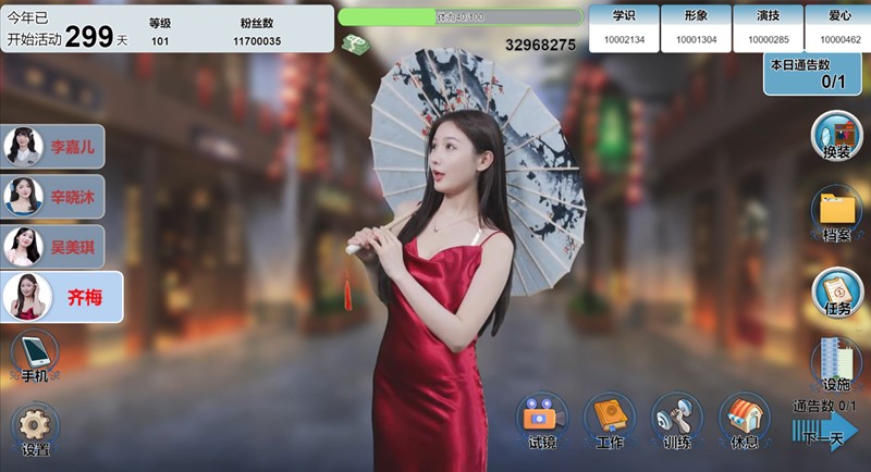 星梦轨迹 中国式经纪人 | xy74221422-Agame游戏中心