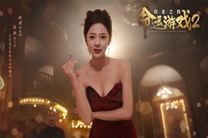 命运游戏2：百年之约 | Game of Fate 2: A Centurys Promise-Agame游戏中心