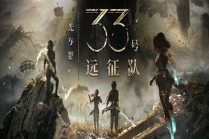 光与影：33号远征队 豪华升级版 | Clair Obscur: Expedition 33 – Deluxe Edition Upgrade-Agame游戏中心