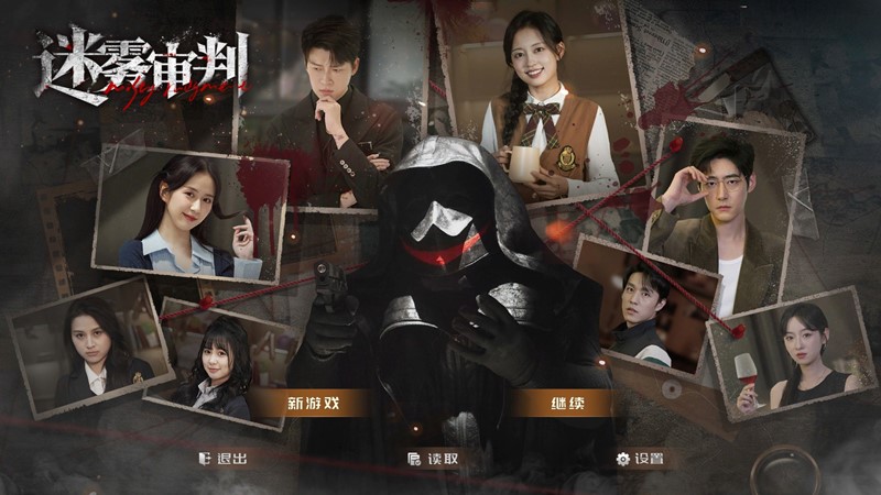 图片[1]-迷雾审判 | Misty Judgment-Agame游戏中心