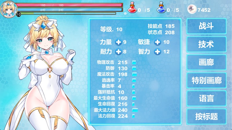 魔法天使 精灵公主 | ty974613-Agame游戏中心