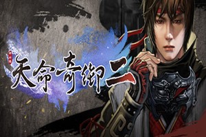 天命奇御2 | Fate Seeker II | tq852857-Agame游戏中心