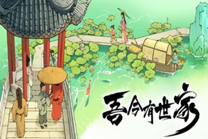 吾今有世家 | House of Legacy-Agame游戏中心