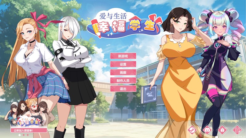 图片[2]-爱与生活：幸福学生 | yt948161-Agame游戏中心