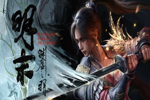 明末：渊虚之羽 | WUCHANG: Fallen Feathers | ww5288399-Agame游戏中心