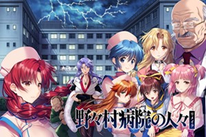 野野村医院的人们 重制版 | ty4651213-Agame游戏中心