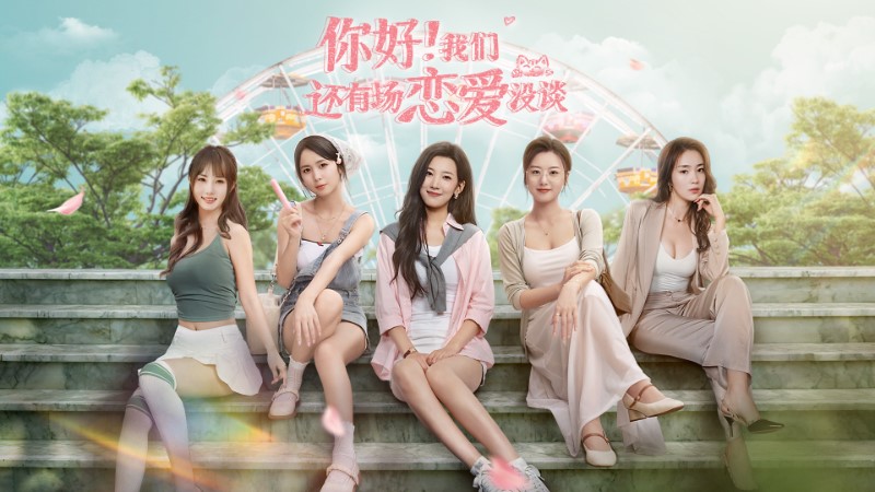 你好！我们还有场恋爱没谈 | Hello Love: 18 Again-Agame游戏中心