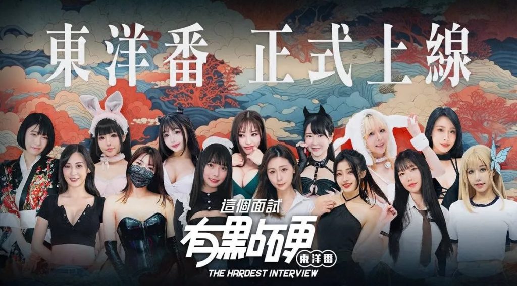 这个面试有点硬2 东洋篇 全CG剧情视频提取 | yt825727-Agame游戏中心