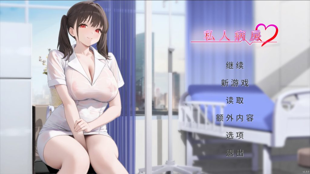 私人病房 | ww272772-Agame游戏中心