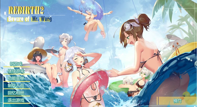 重生之隔壁老王 1+2合集 | fd724017-Agame游戏中心