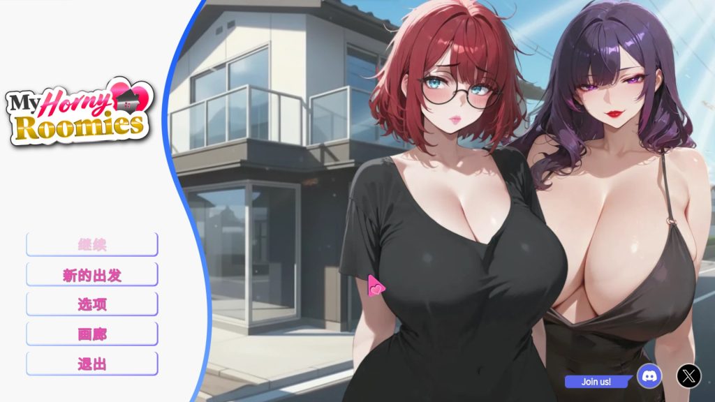 我那些饥渴的室友 | te72572-Agame游戏中心